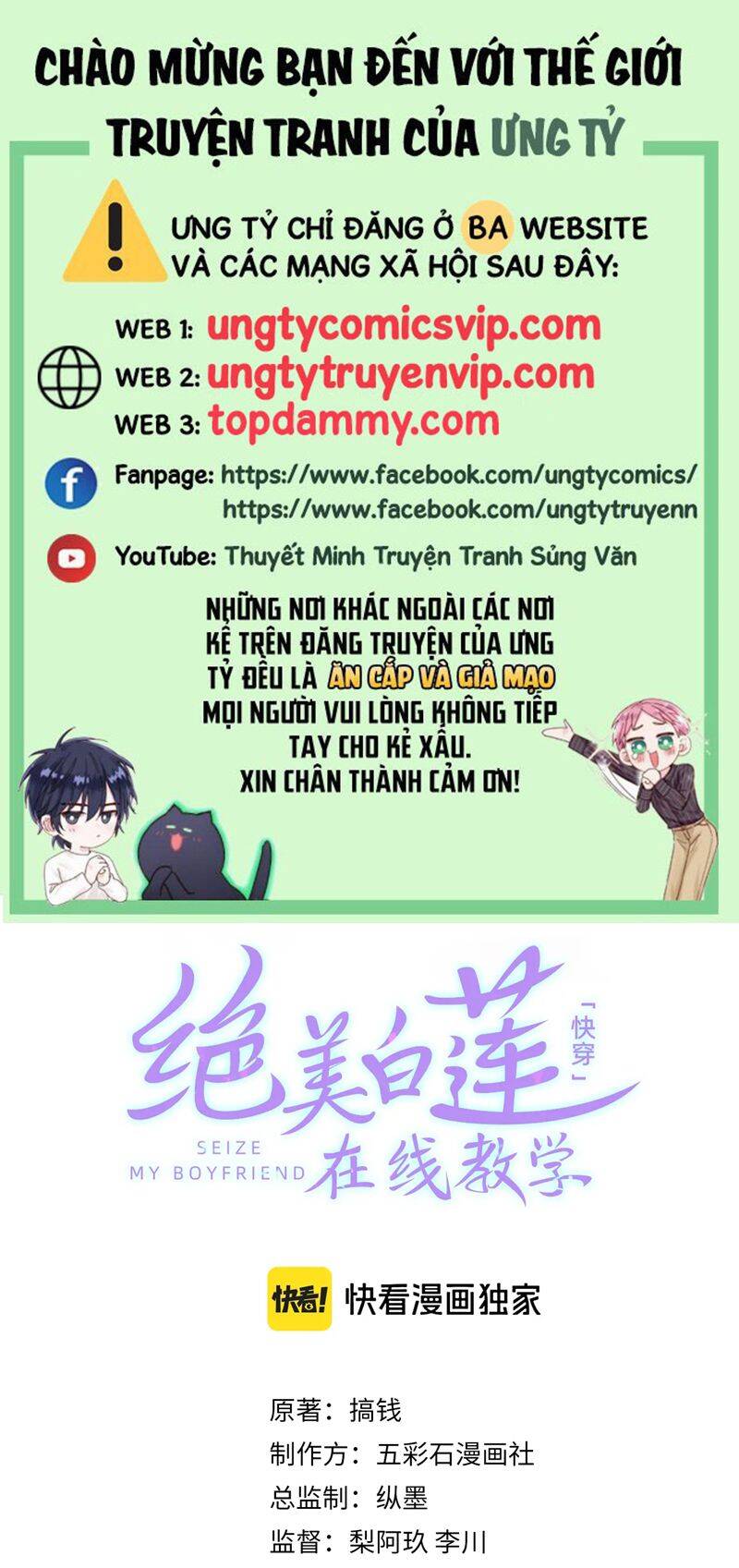 Tuyệt Mỹ Bạch Liên Online Dạy Học Chapter 231 - 2
