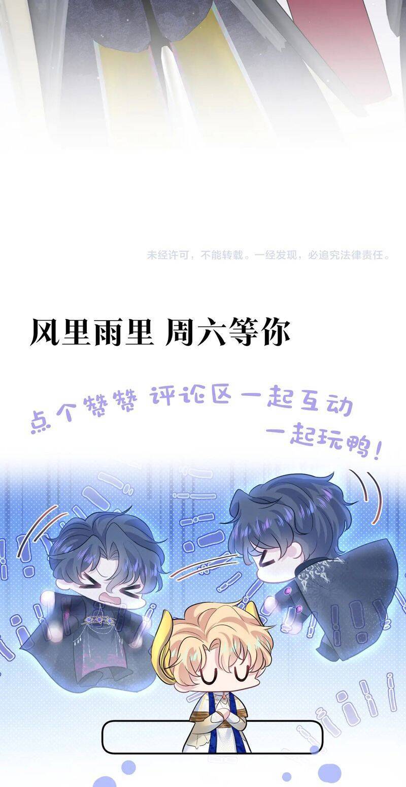 Tuyệt Mỹ Bạch Liên Online Dạy Học Chapter 233 - 36