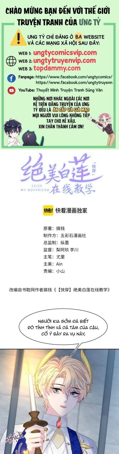 Tuyệt Mỹ Bạch Liên Online Dạy Học Chapter 235 - 2