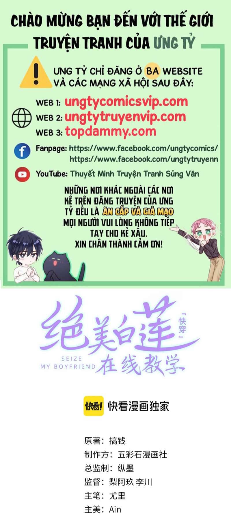 Tuyệt Mỹ Bạch Liên Online Dạy Học Chapter 238 - 2