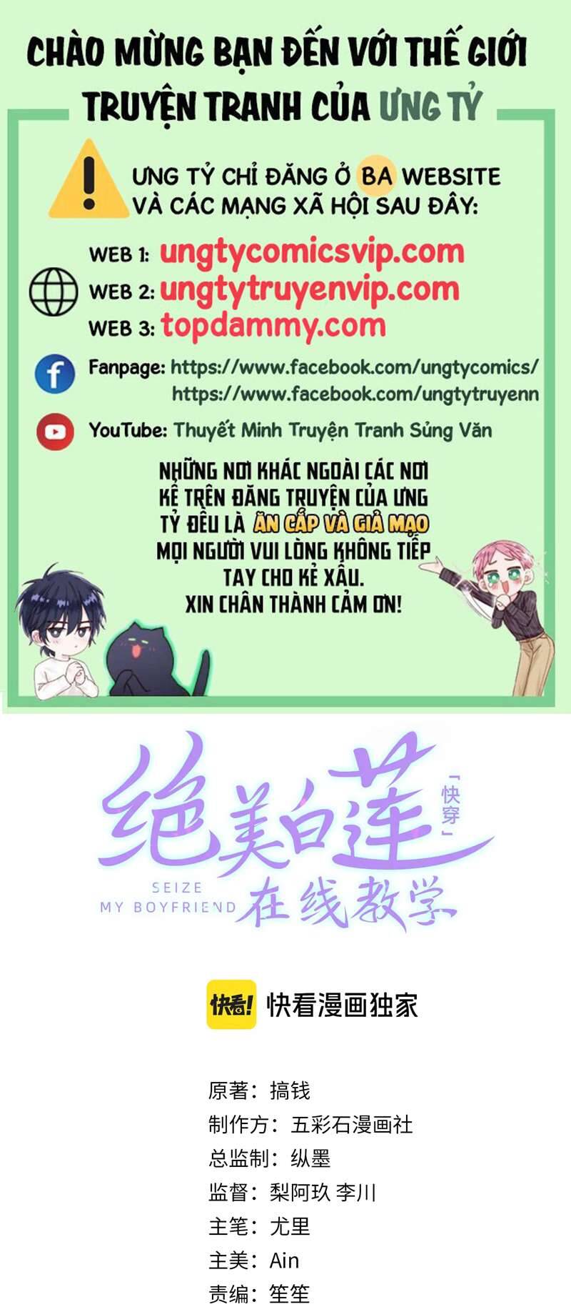 Tuyệt Mỹ Bạch Liên Online Dạy Học Chapter 240 - 2