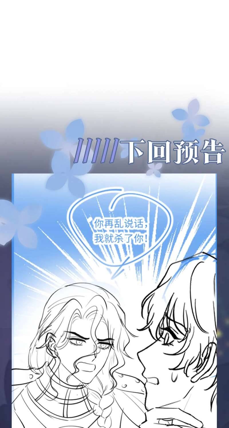 Tuyệt Mỹ Bạch Liên Online Dạy Học Chapter 240 - 33