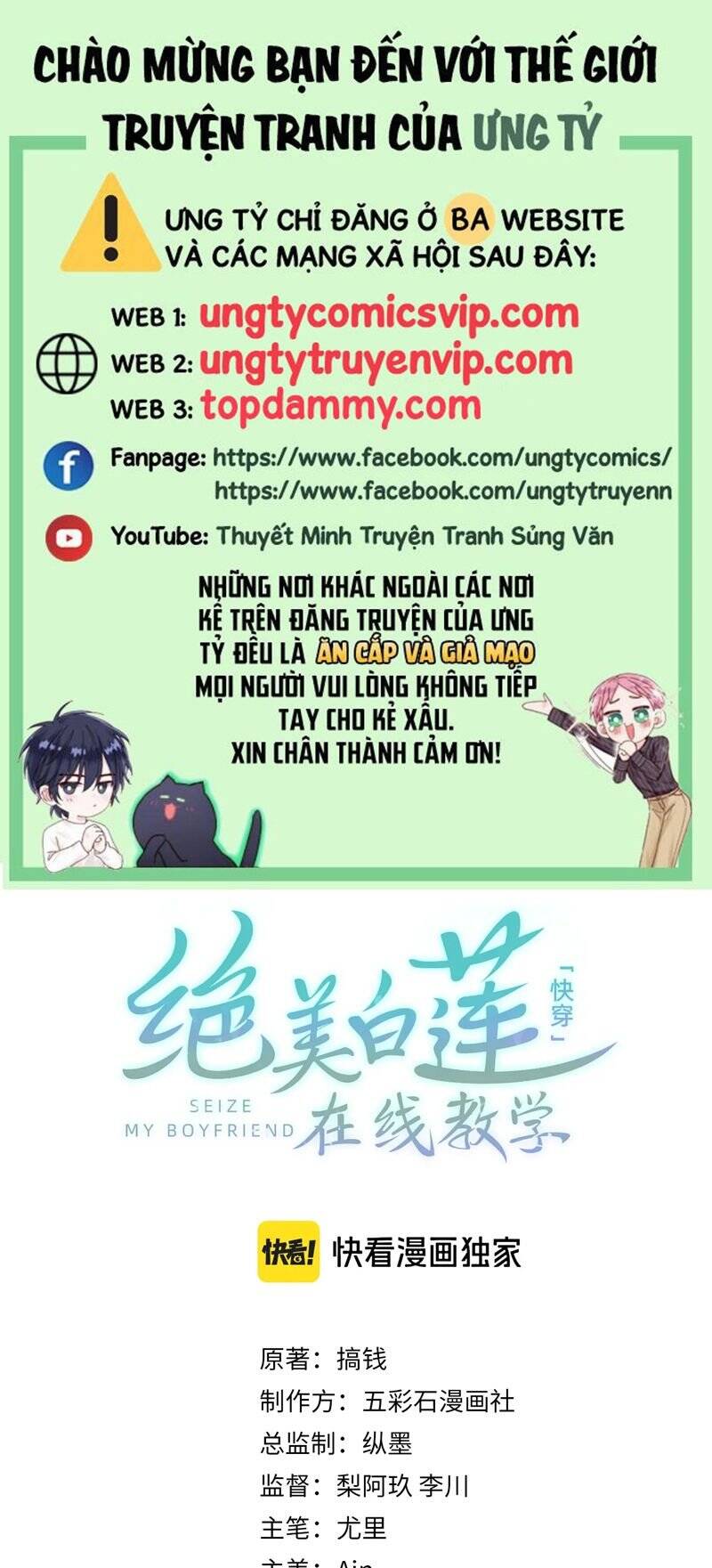 Tuyệt Mỹ Bạch Liên Online Dạy Học Chapter 245 - 2