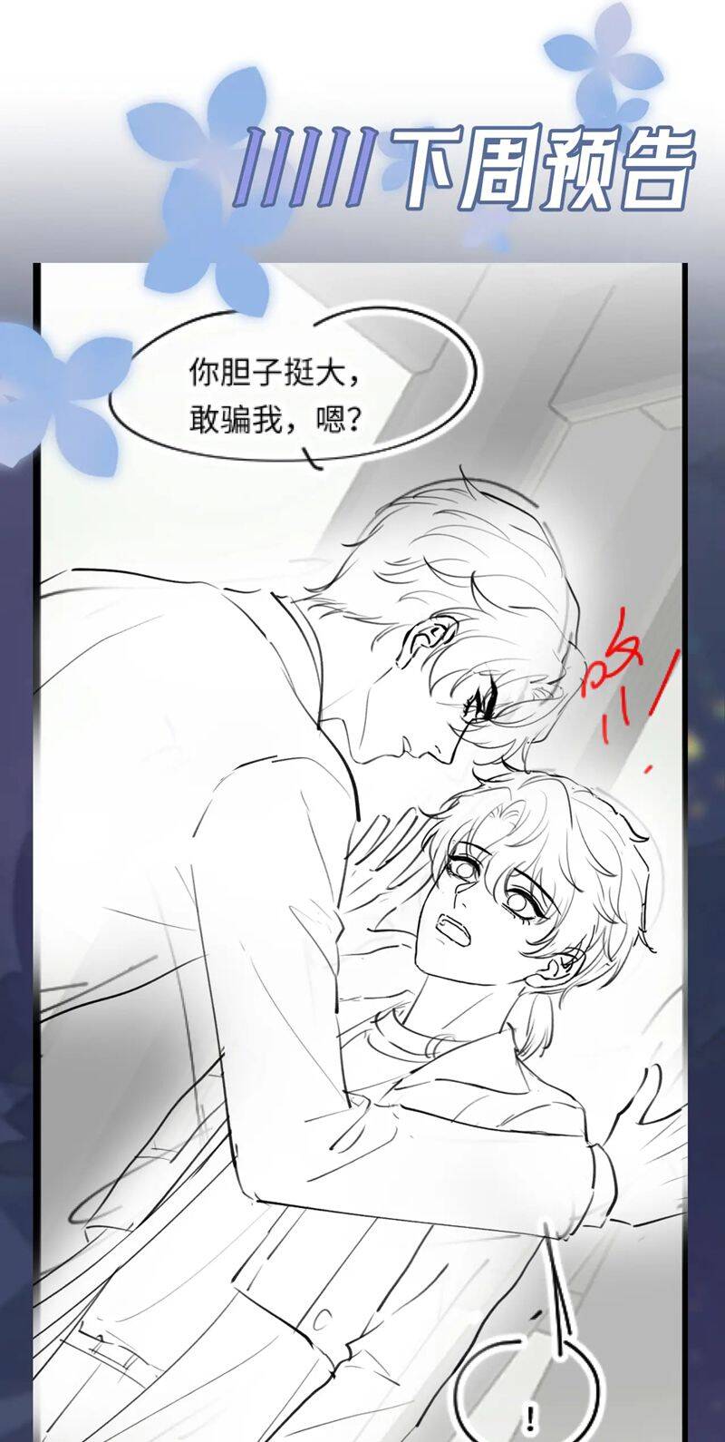 Tuyệt Mỹ Bạch Liên Online Dạy Học Chapter 246 - 37