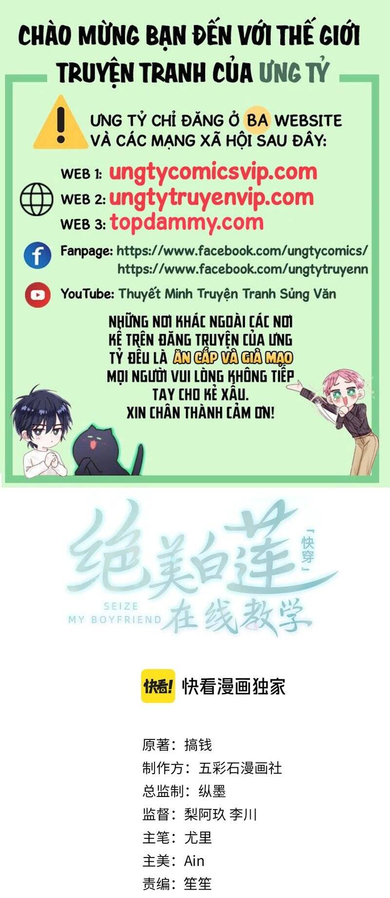 Tuyệt Mỹ Bạch Liên Online Dạy Học Chapter 248 - 2
