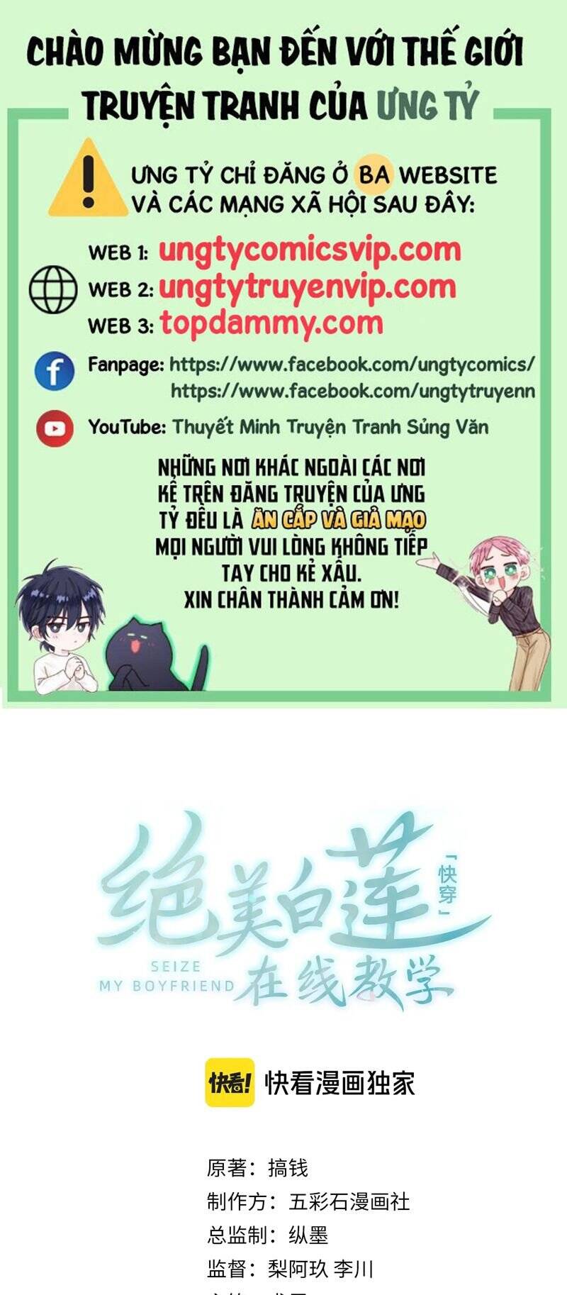 Tuyệt Mỹ Bạch Liên Online Dạy Học Chapter 251 - 2