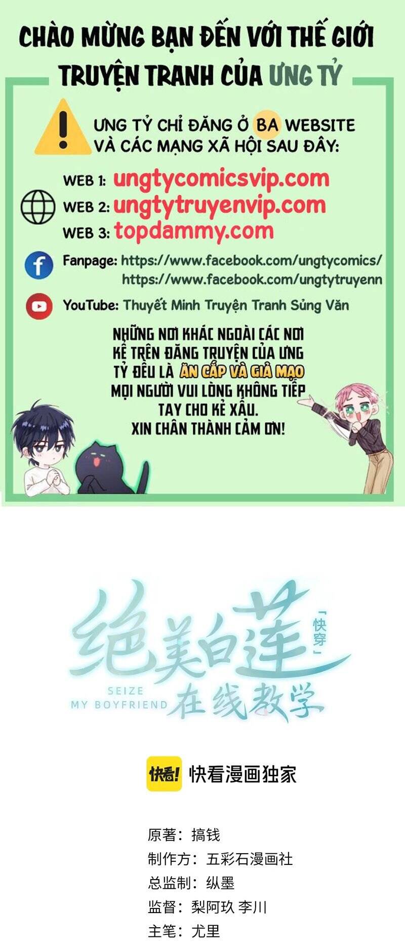 Tuyệt Mỹ Bạch Liên Online Dạy Học Chapter 253 - 2