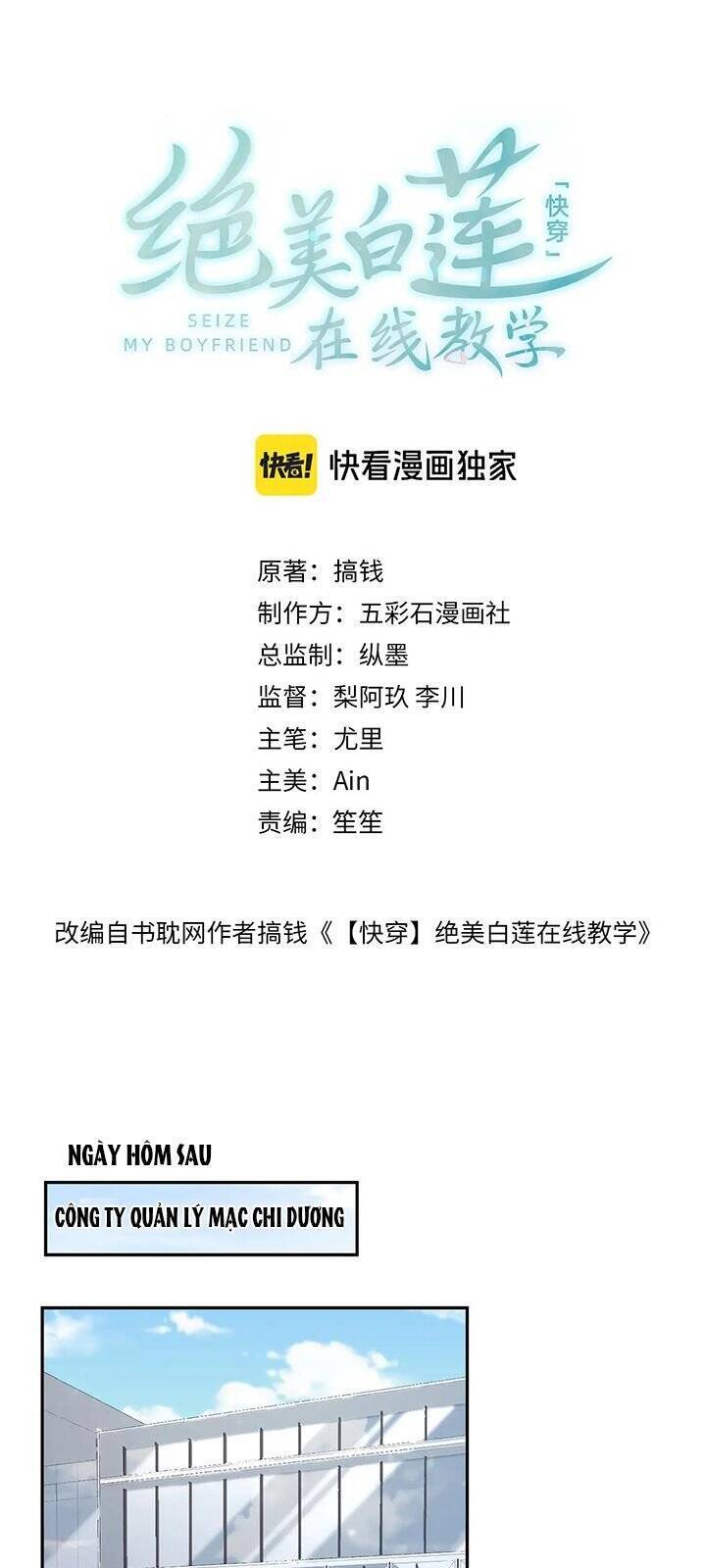 Tuyệt Mỹ Bạch Liên Online Dạy Học Chapter 254 - 3