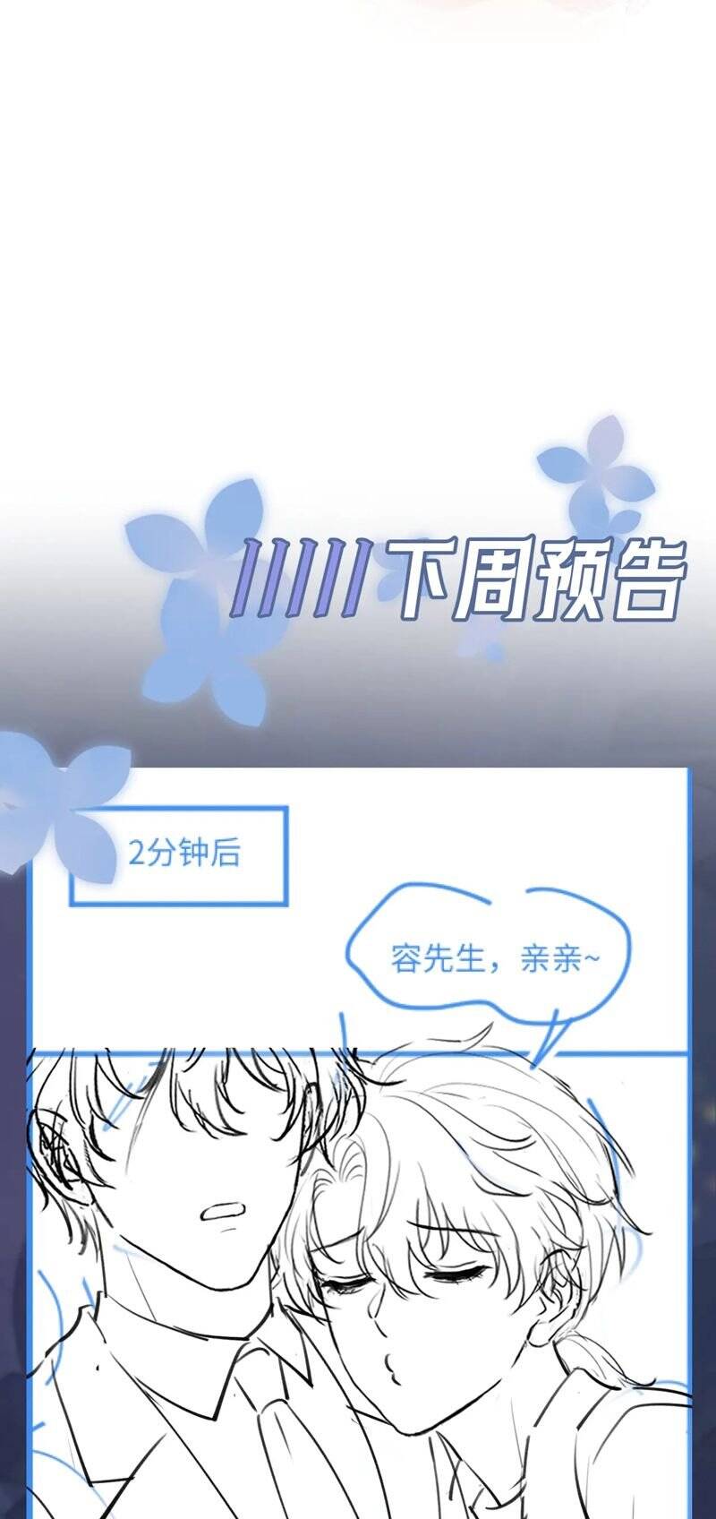 Tuyệt Mỹ Bạch Liên Online Dạy Học Chapter 259 - 37