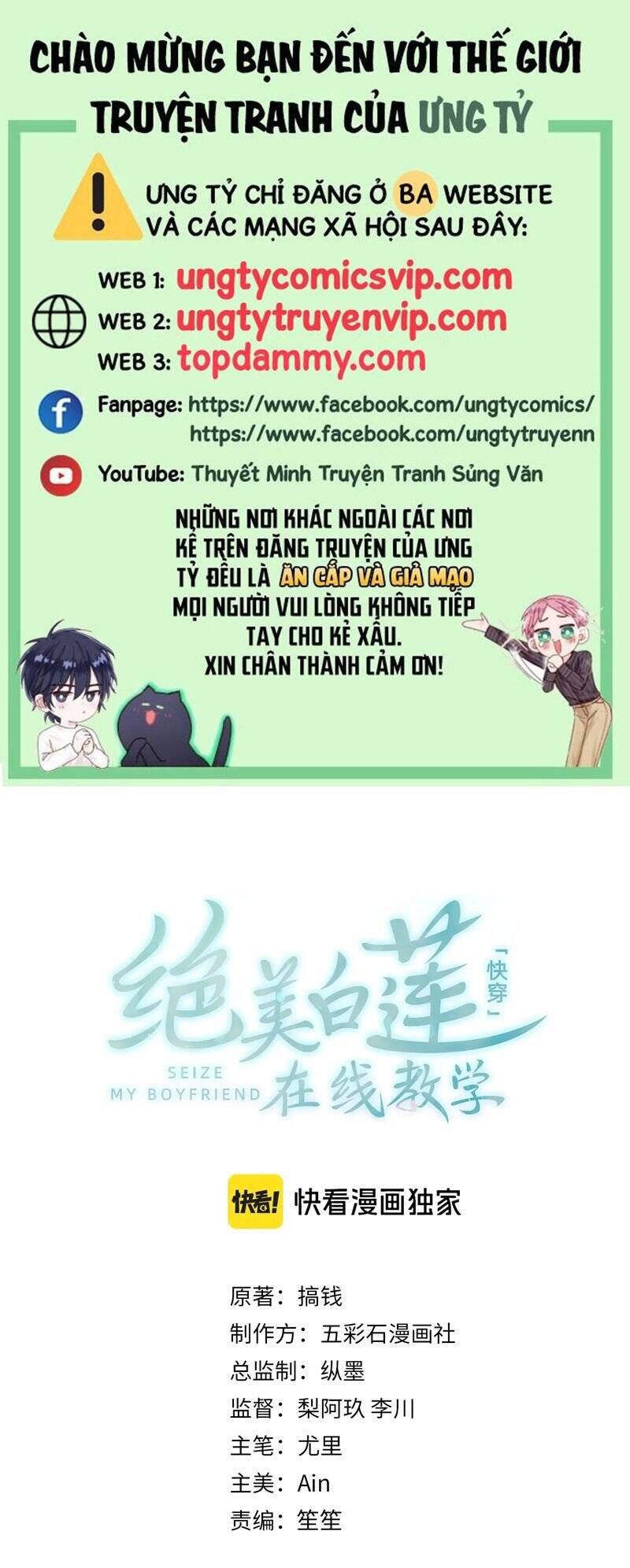 Tuyệt Mỹ Bạch Liên Online Dạy Học Chapter 262 - 2