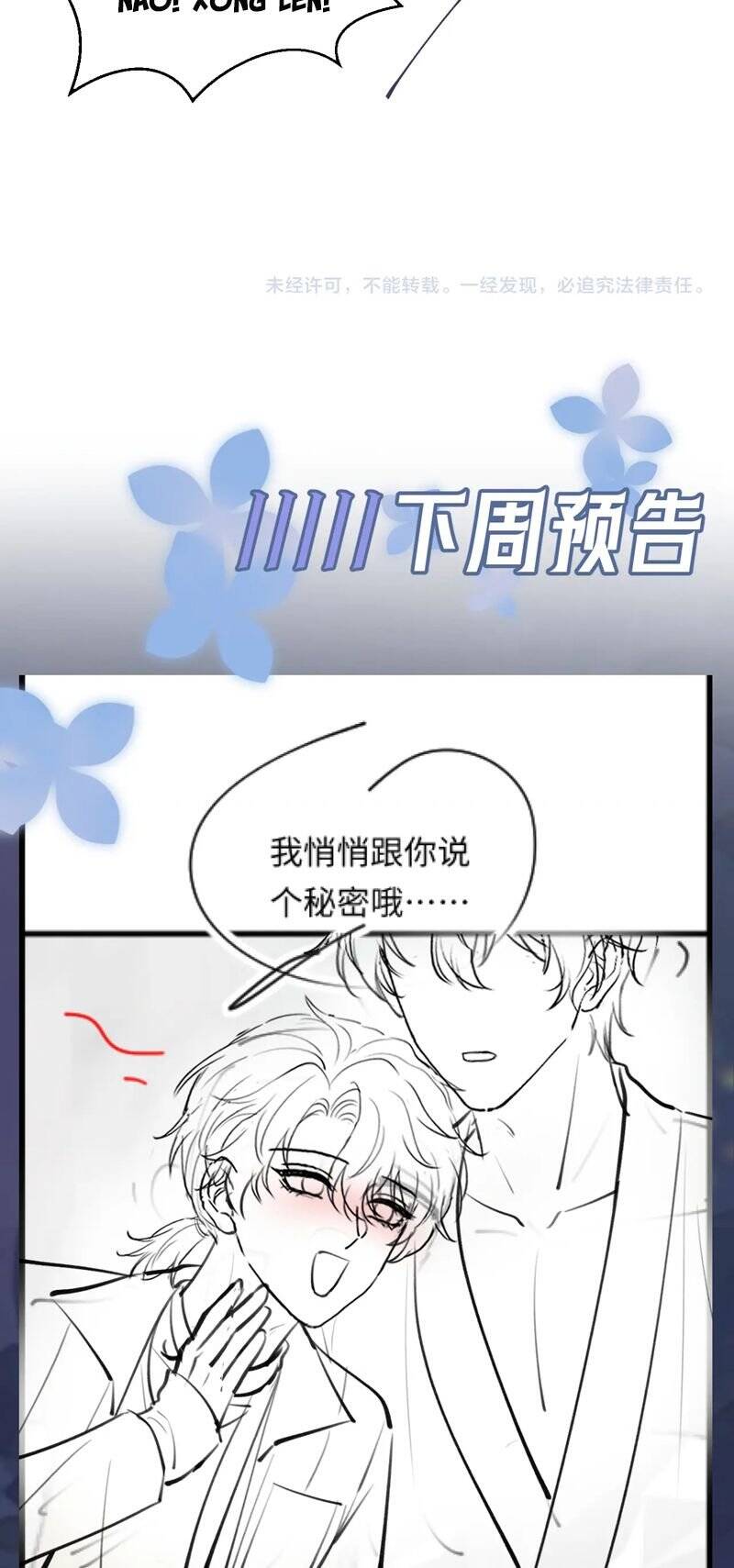 Tuyệt Mỹ Bạch Liên Online Dạy Học Chapter 266 - 33
