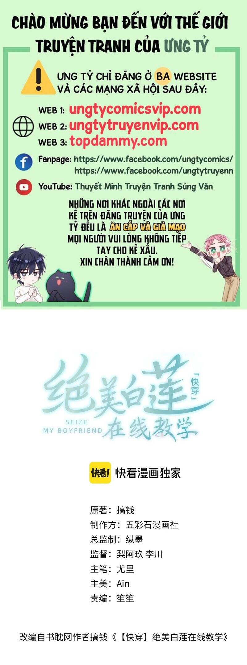 Tuyệt Mỹ Bạch Liên Online Dạy Học Chapter 267 - 2