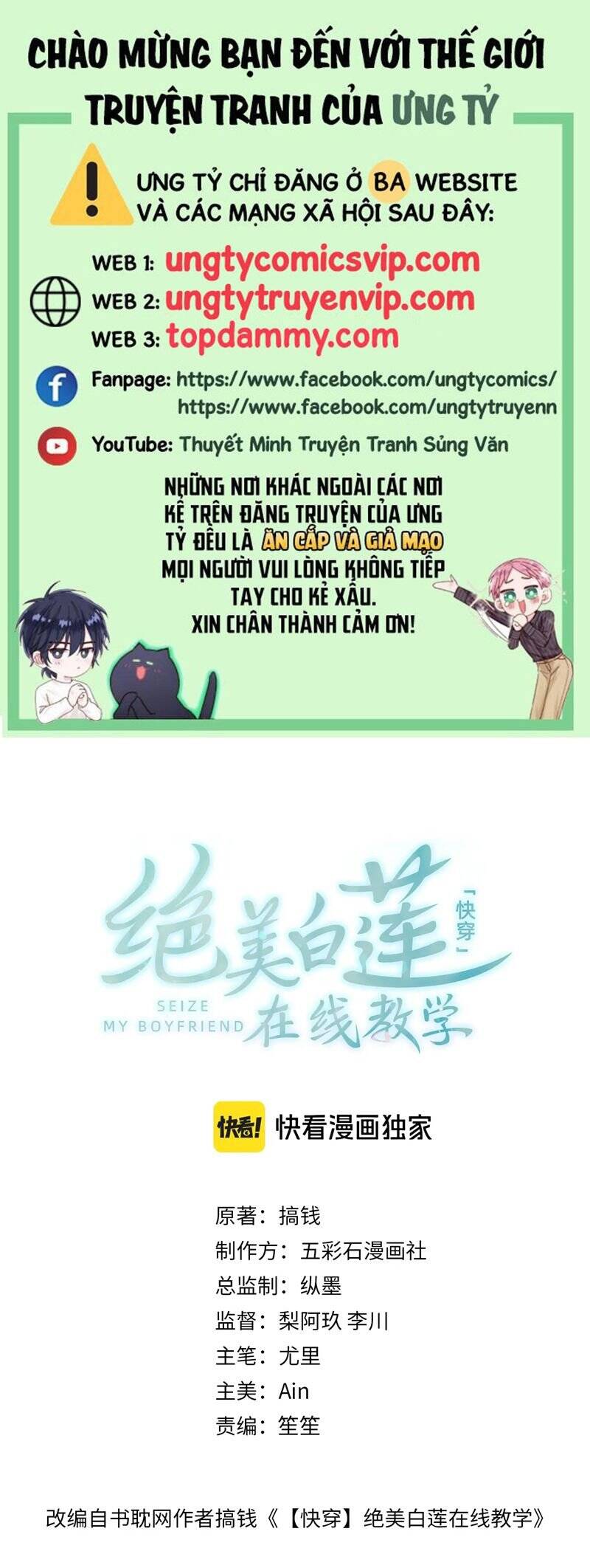 Tuyệt Mỹ Bạch Liên Online Dạy Học Chapter 269 - 2
