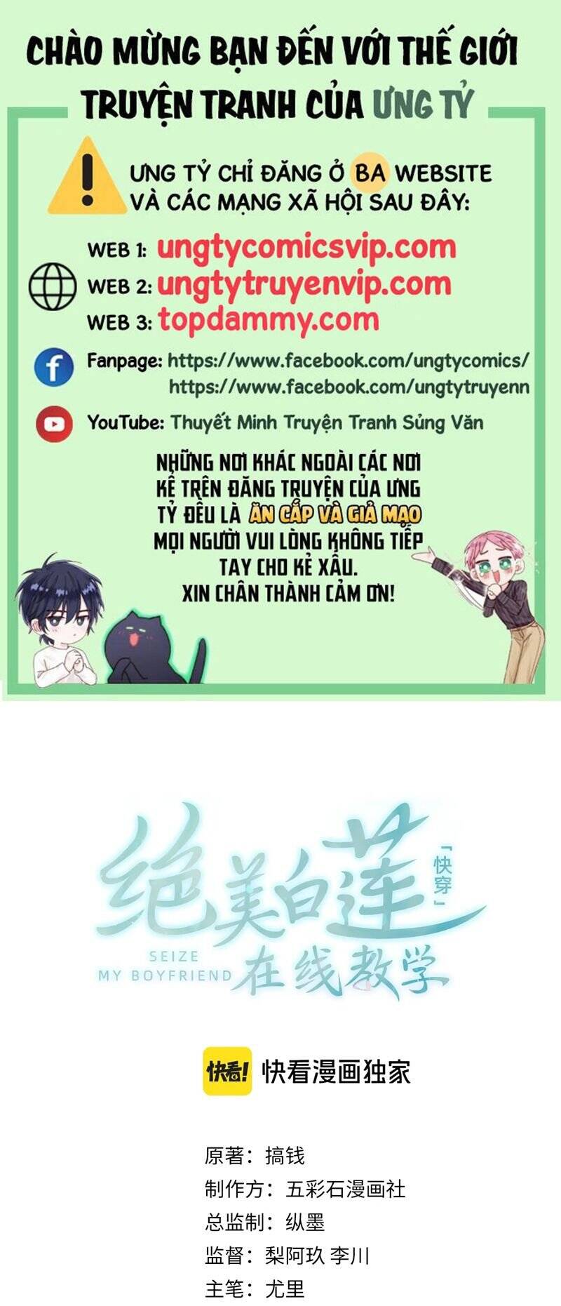 Tuyệt Mỹ Bạch Liên Online Dạy Học Chapter 272 - 2