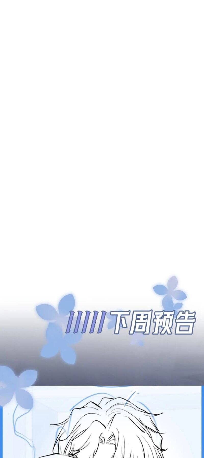 Tuyệt Mỹ Bạch Liên Online Dạy Học Chapter 277 - 35