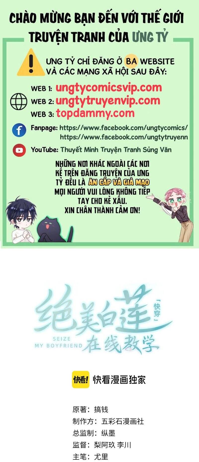Tuyệt Mỹ Bạch Liên Online Dạy Học Chapter 283 - 2