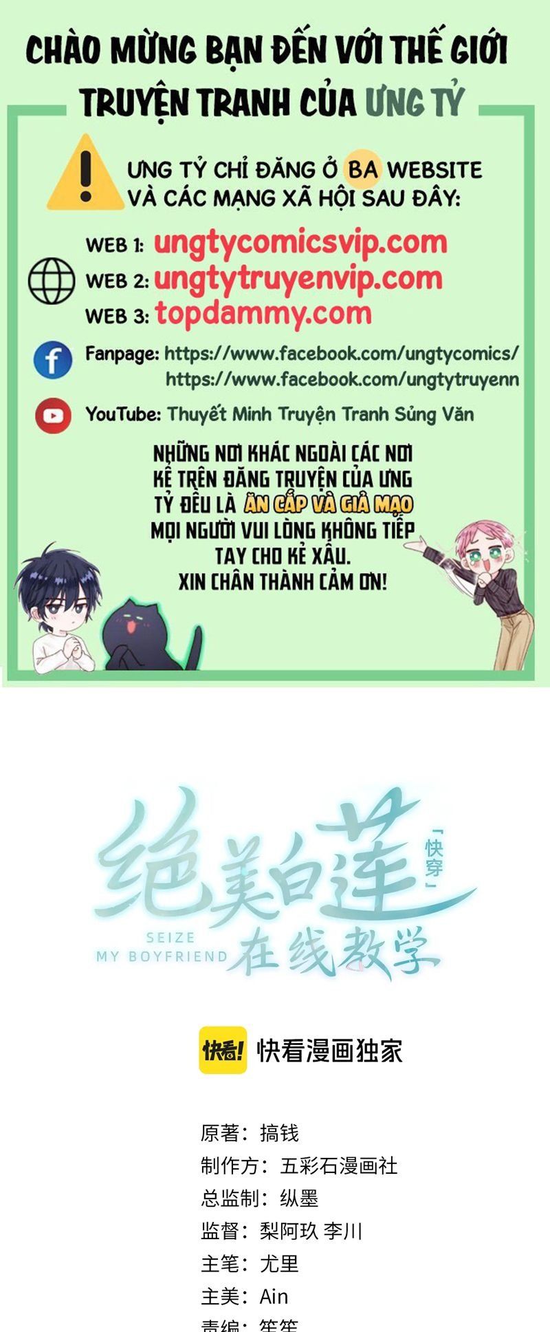 Tuyệt Mỹ Bạch Liên Online Dạy Học Chapter 284 - 2