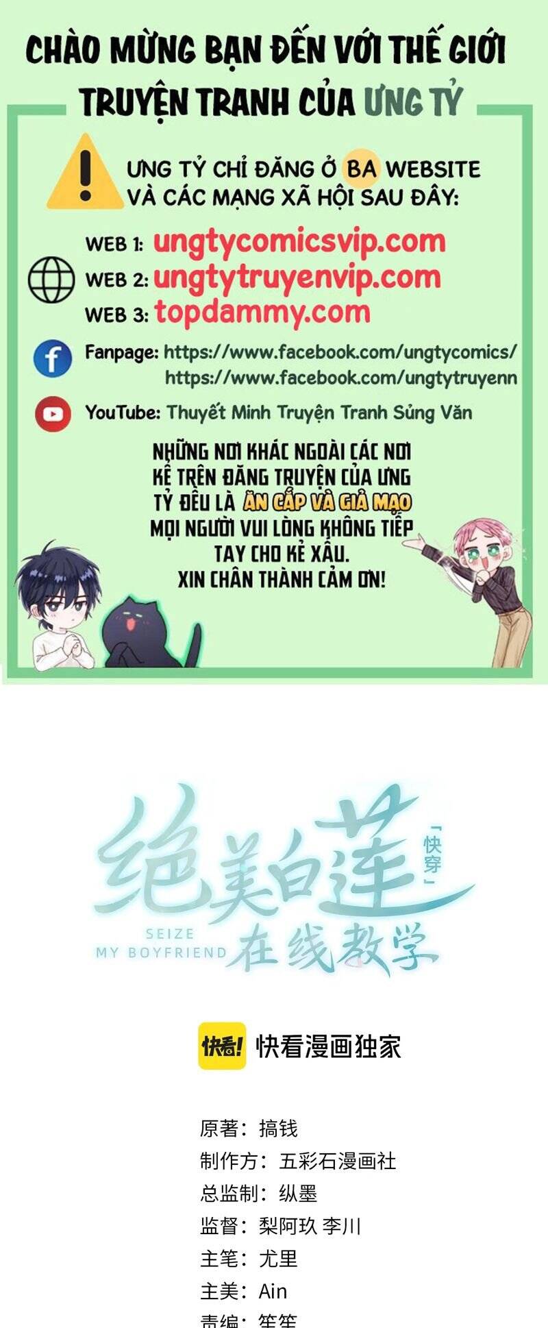 Tuyệt Mỹ Bạch Liên Online Dạy Học Chapter 287 - 2