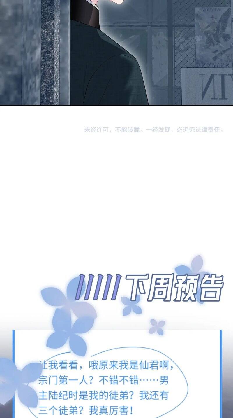 Tuyệt Mỹ Bạch Liên Online Dạy Học Chapter 291 - 31