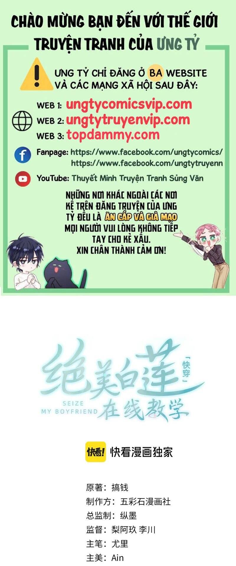 Tuyệt Mỹ Bạch Liên Online Dạy Học Chapter 293 - 2