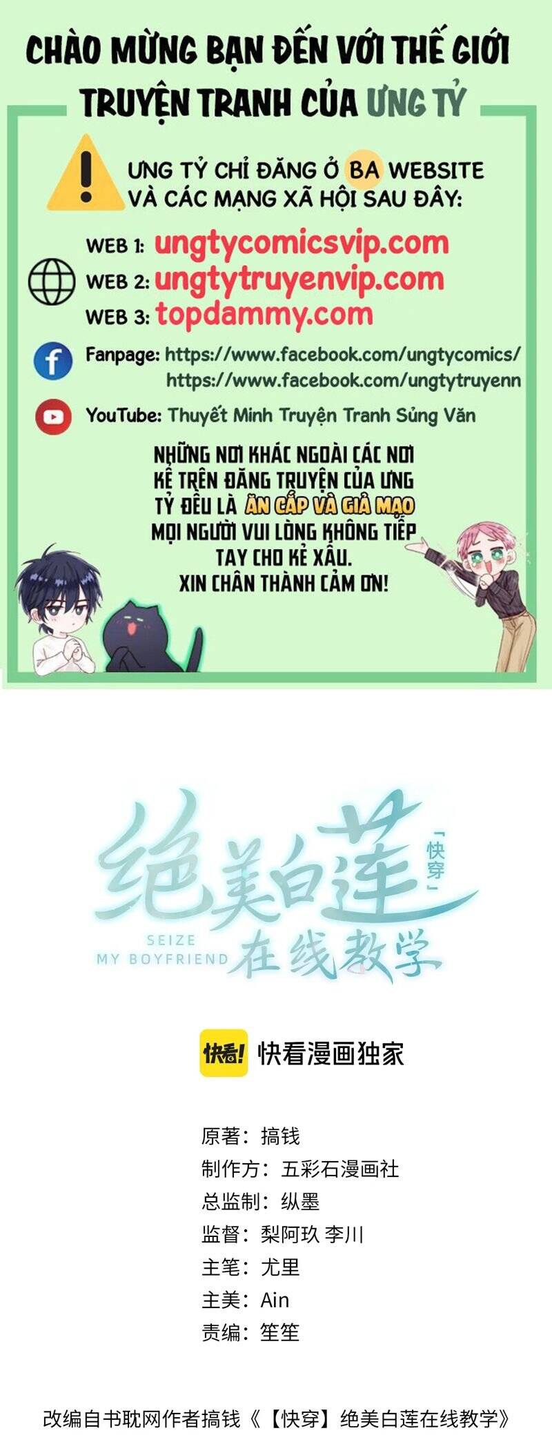 Tuyệt Mỹ Bạch Liên Online Dạy Học Chapter 294 - 2