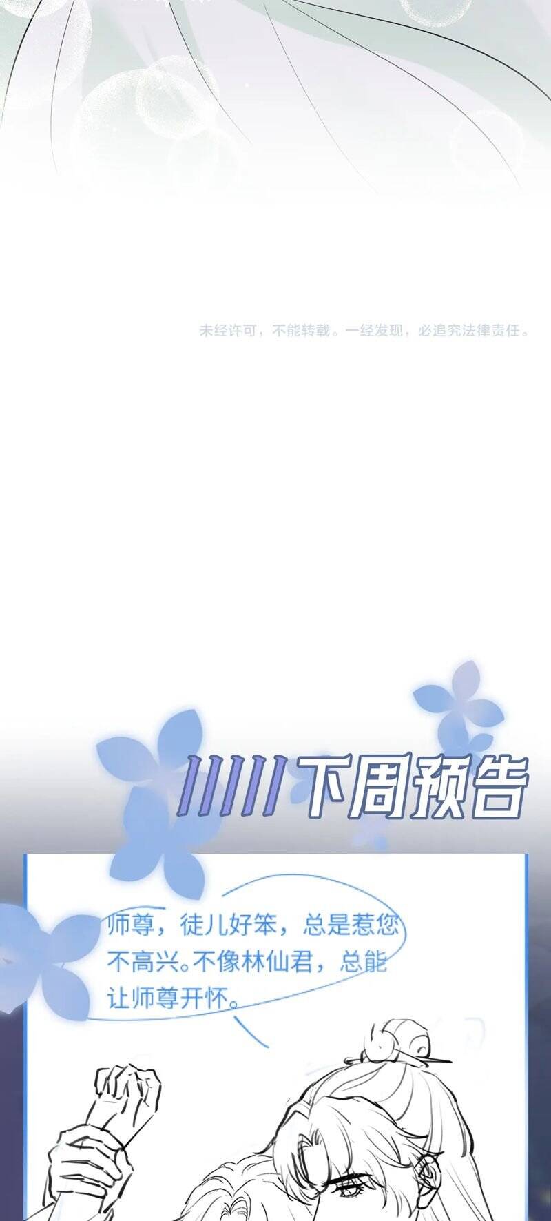 Tuyệt Mỹ Bạch Liên Online Dạy Học Chapter 295 - 34