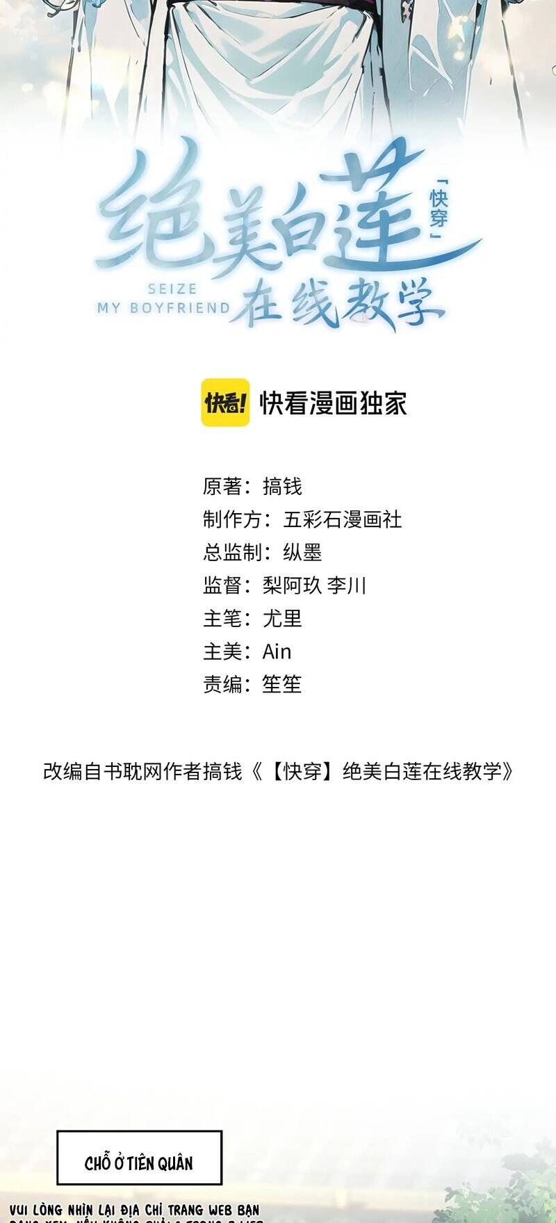 Tuyệt Mỹ Bạch Liên Online Dạy Học Chapter 296 - 3