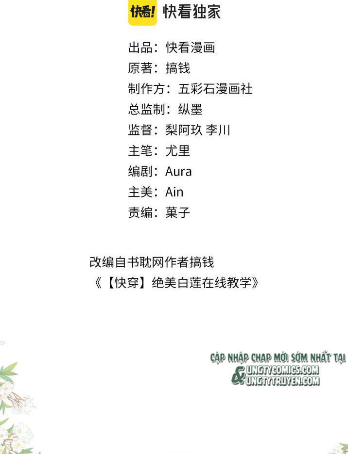 Tuyệt Mỹ Bạch Liên Online Dạy Học Chapter 52 - 3