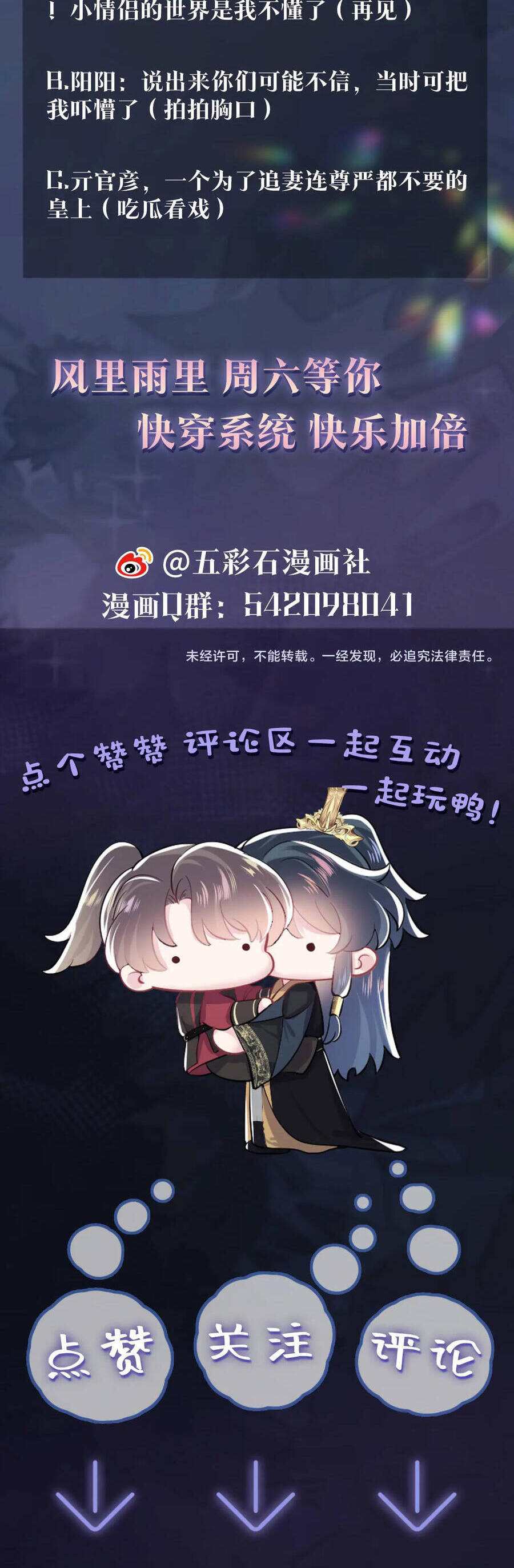 Tuyệt Mỹ Bạch Liên Online Dạy Học Chapter 58 - 26