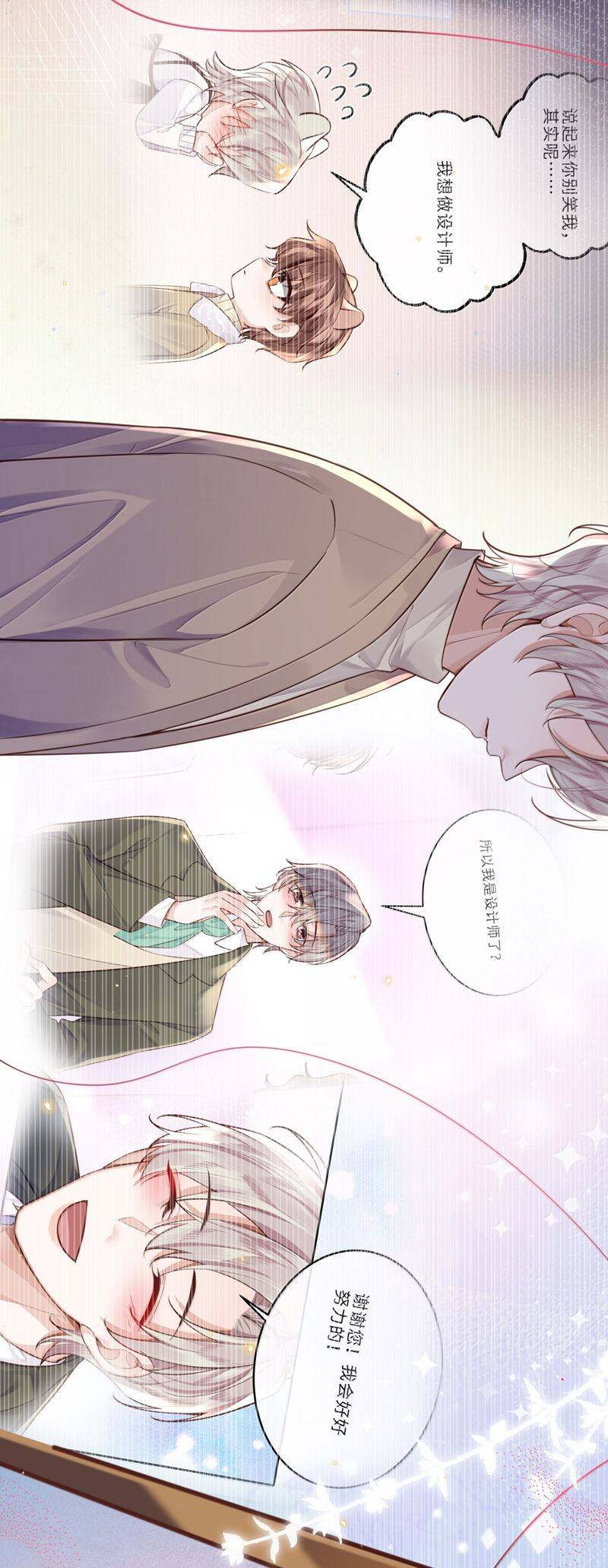 Tổng Tài Định Chế Tư Nhân Chapter  102 - 16