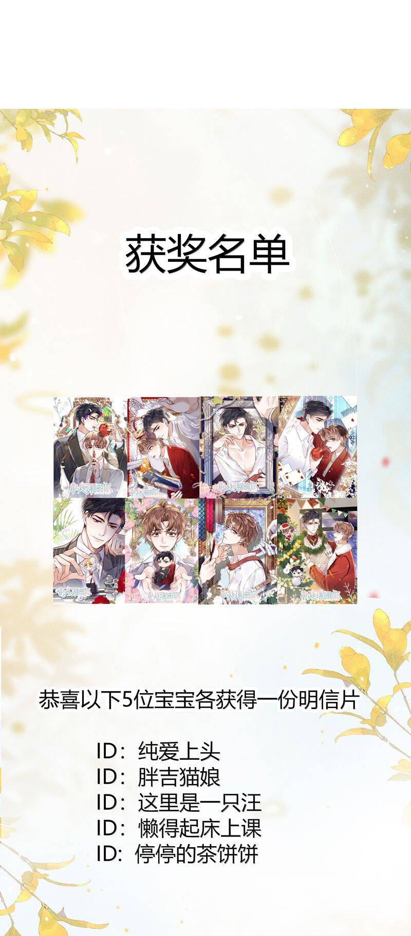 Tổng Tài Định Chế Tư Nhân Chapter  103 - 30