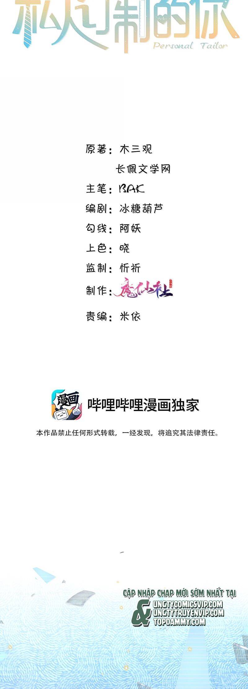 Tổng Tài Định Chế Tư Nhân Chapter 107 - 3