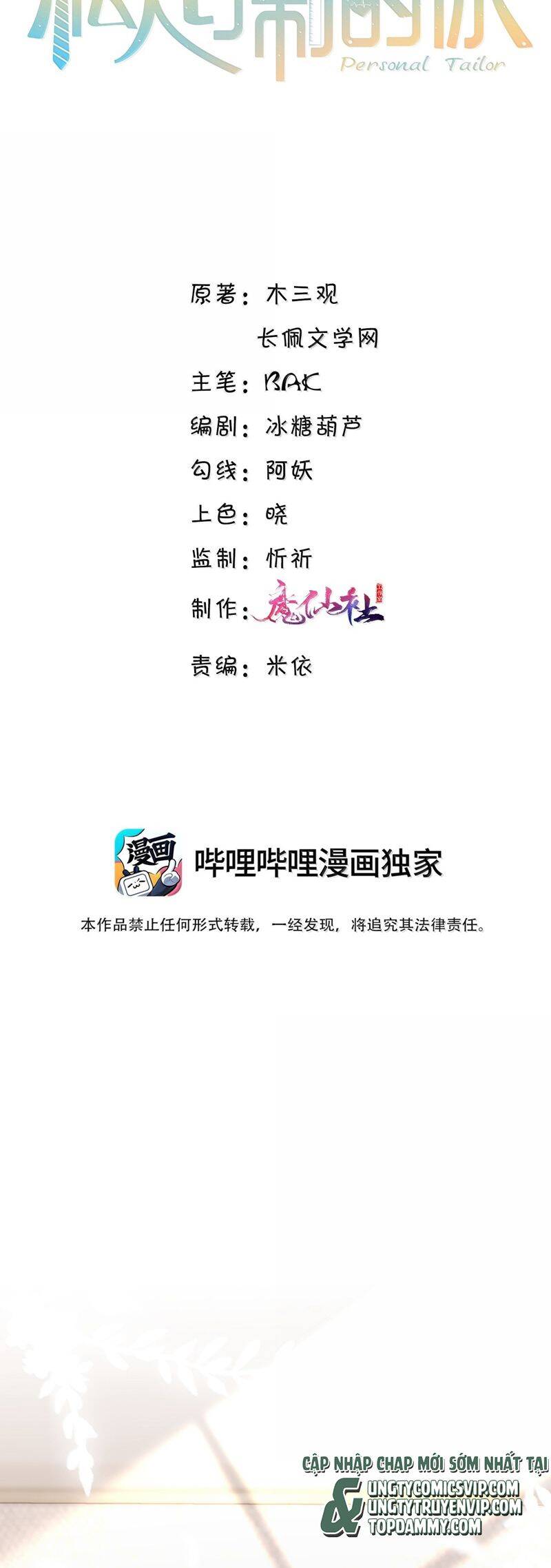 Tổng Tài Định Chế Tư Nhân Chapter  109 - 3