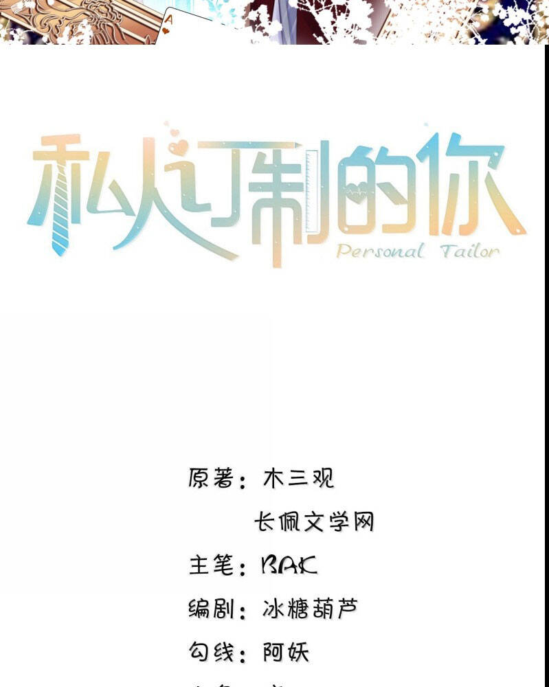 Tổng Tài Định Chế Tư Nhân Chapter  110 - 4