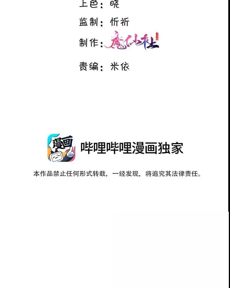 Tổng Tài Định Chế Tư Nhân Chapter  110 - 5