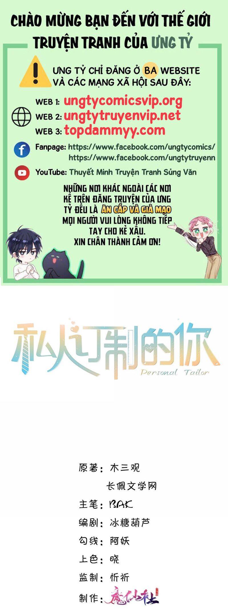 Tổng Tài Định Chế Tư Nhân Chapter  111 - 2