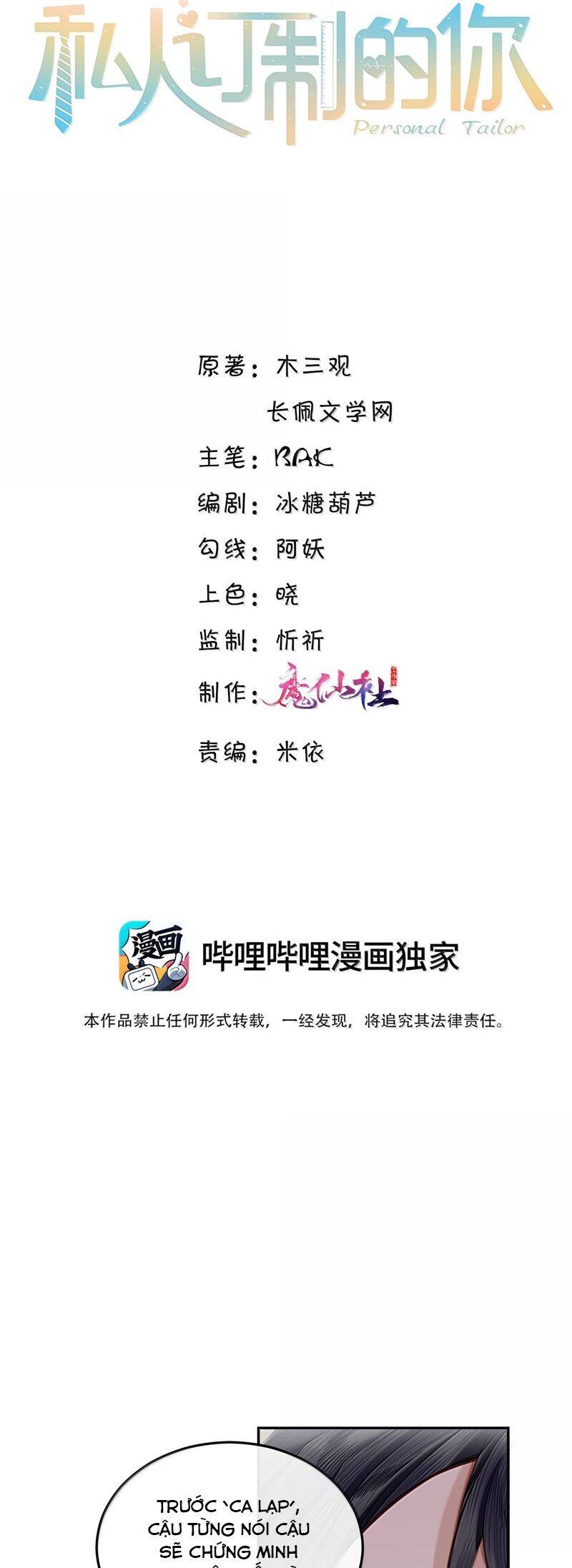 Tổng Tài Định Chế Tư Nhân Chapter  112 - 3