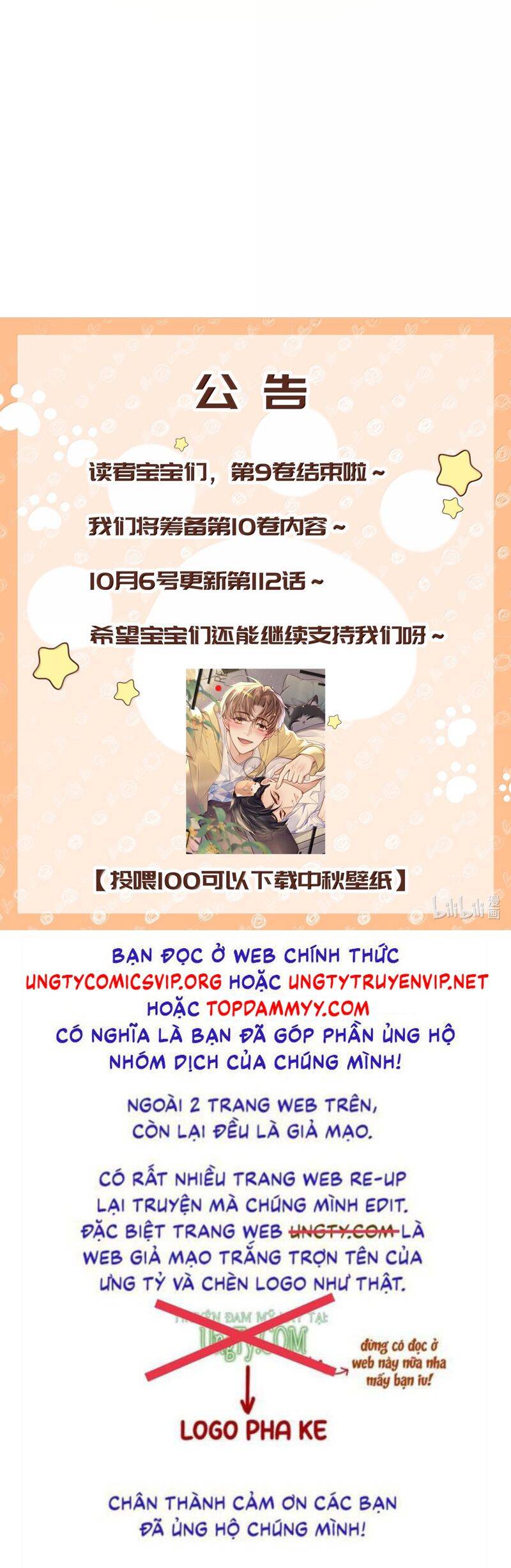 Tổng Tài Định Chế Tư Nhân Chapter  112 - 30