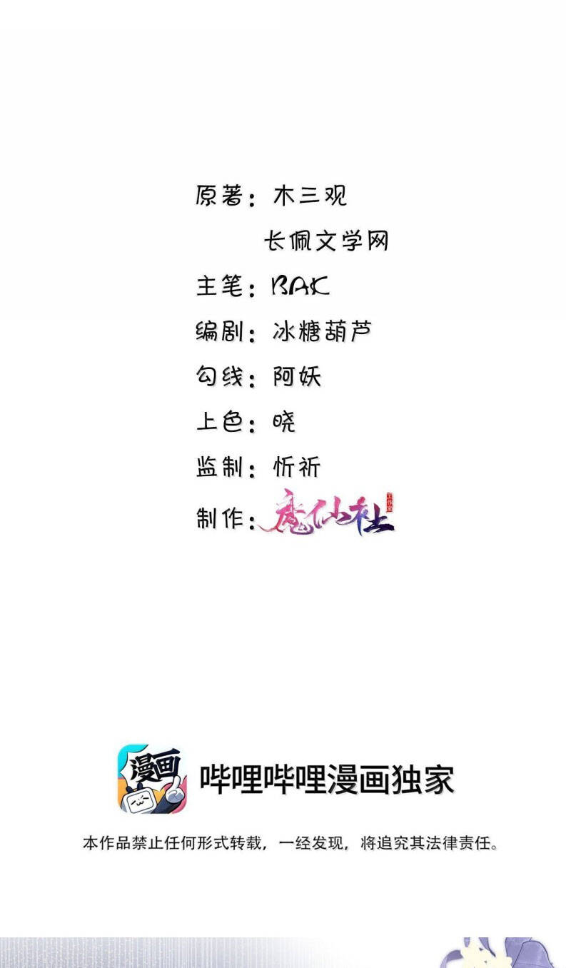 Tổng Tài Định Chế Tư Nhân Chapter  116 - 3