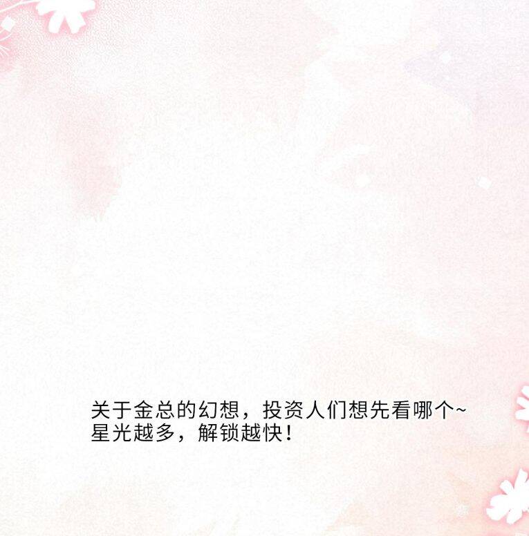 Tổng Tài Định Chế Tư Nhân Chapter  117 - 50