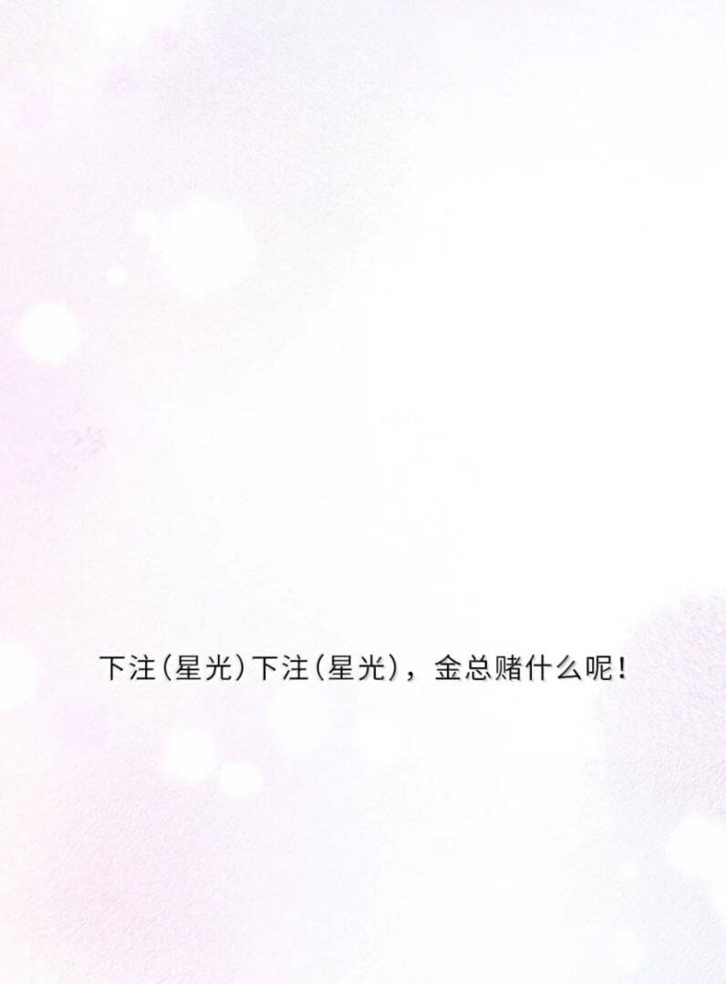 Tổng Tài Định Chế Tư Nhân Chapter 121 - 39