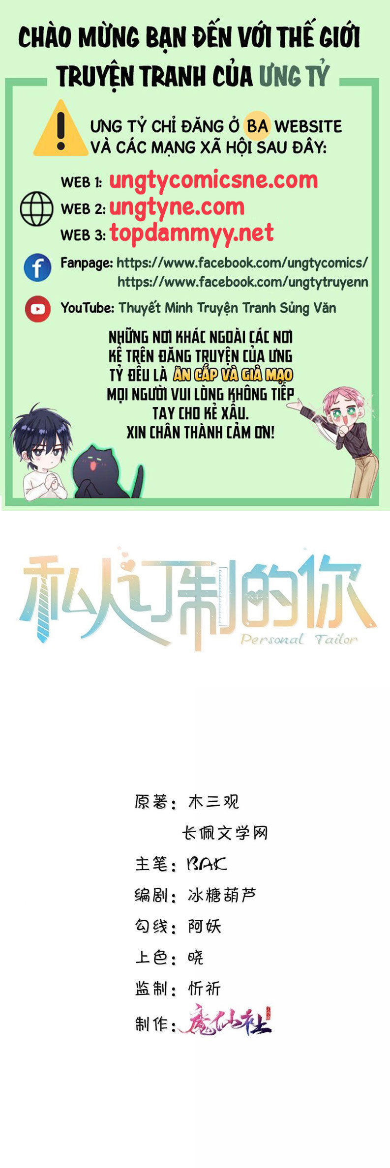 Tổng Tài Định Chế Tư Nhân Chapter 128 - 2