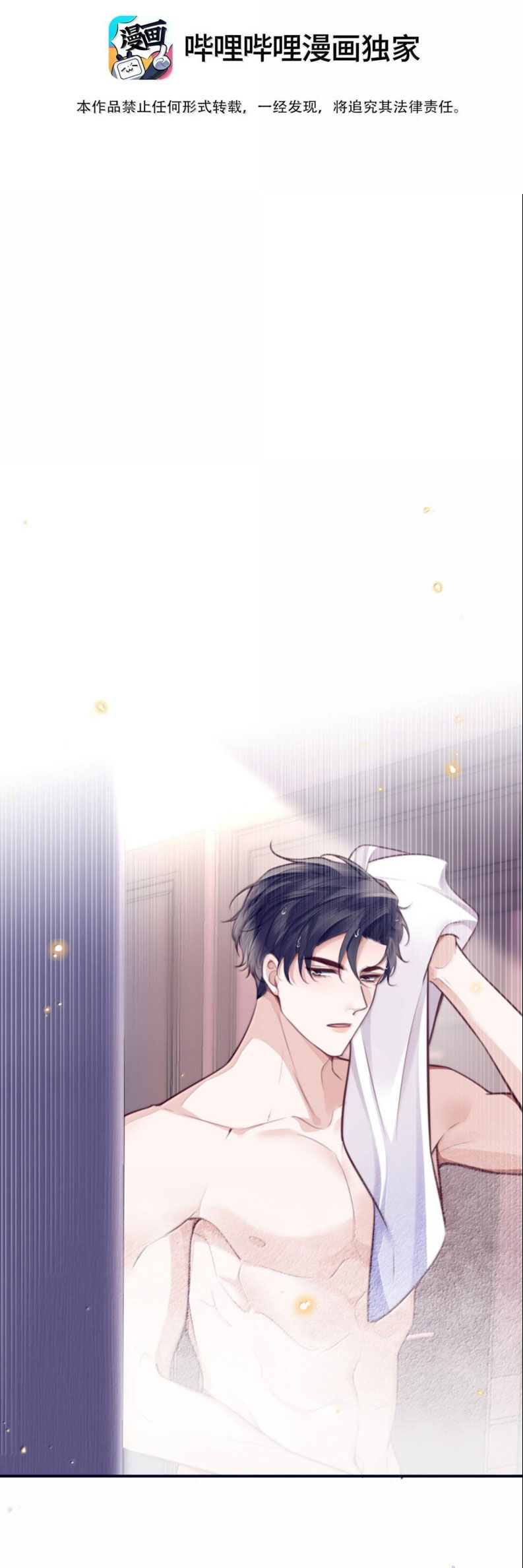 Tổng Tài Định Chế Tư Nhân Chapter 128 - 3