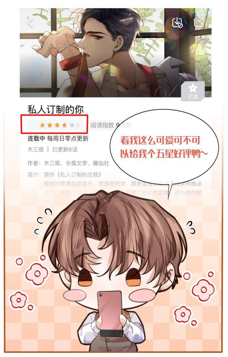 Tổng Tài Định Chế Tư Nhân Chapter  13 - 37