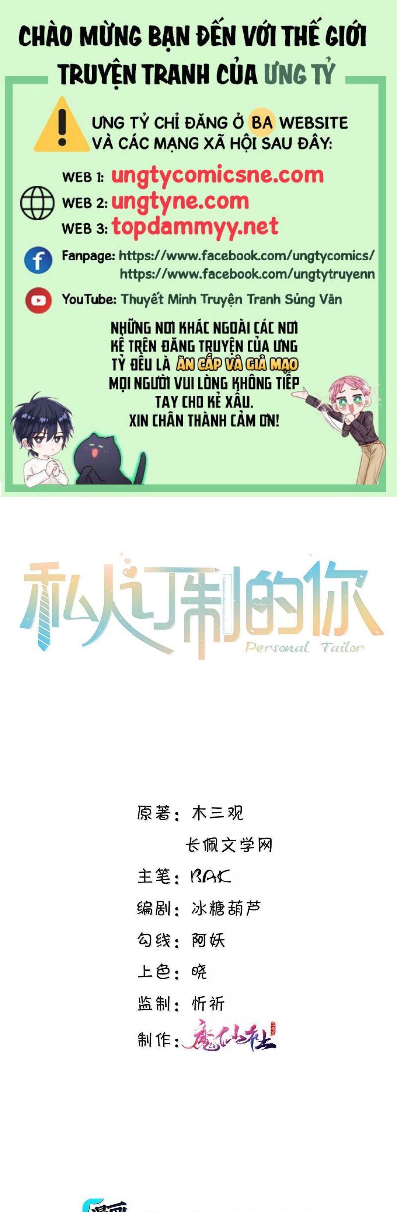 Tổng Tài Định Chế Tư Nhân Chapter 133 - 2