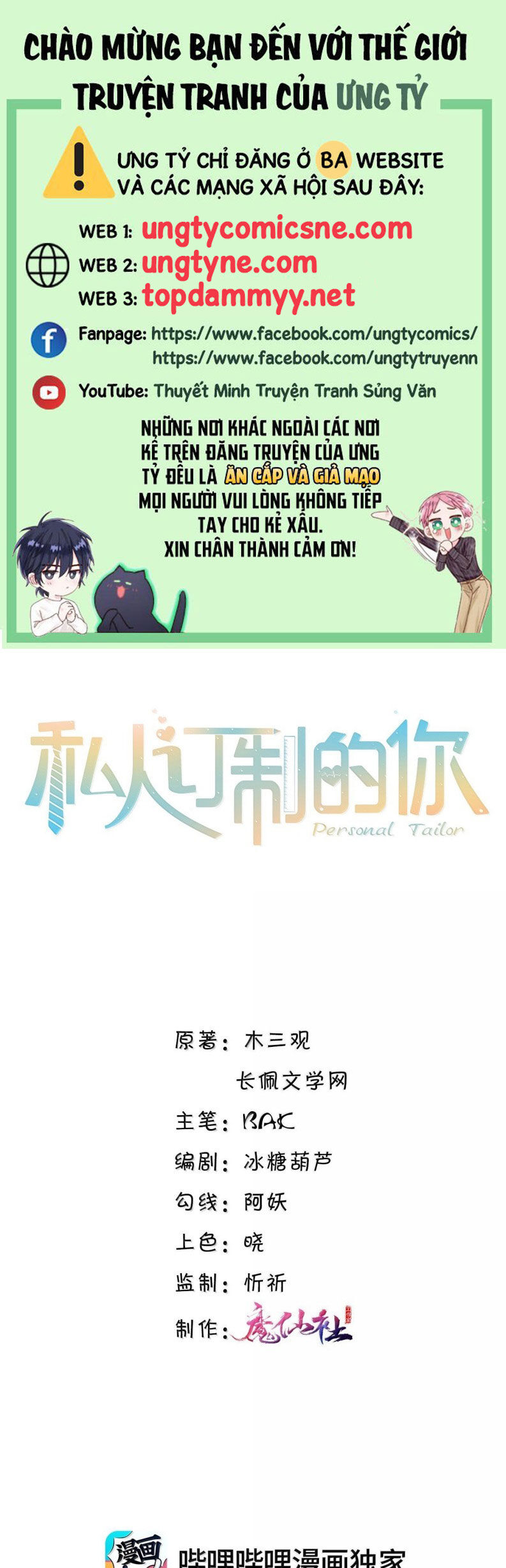 Tổng Tài Định Chế Tư Nhân Chapter 136 - 2