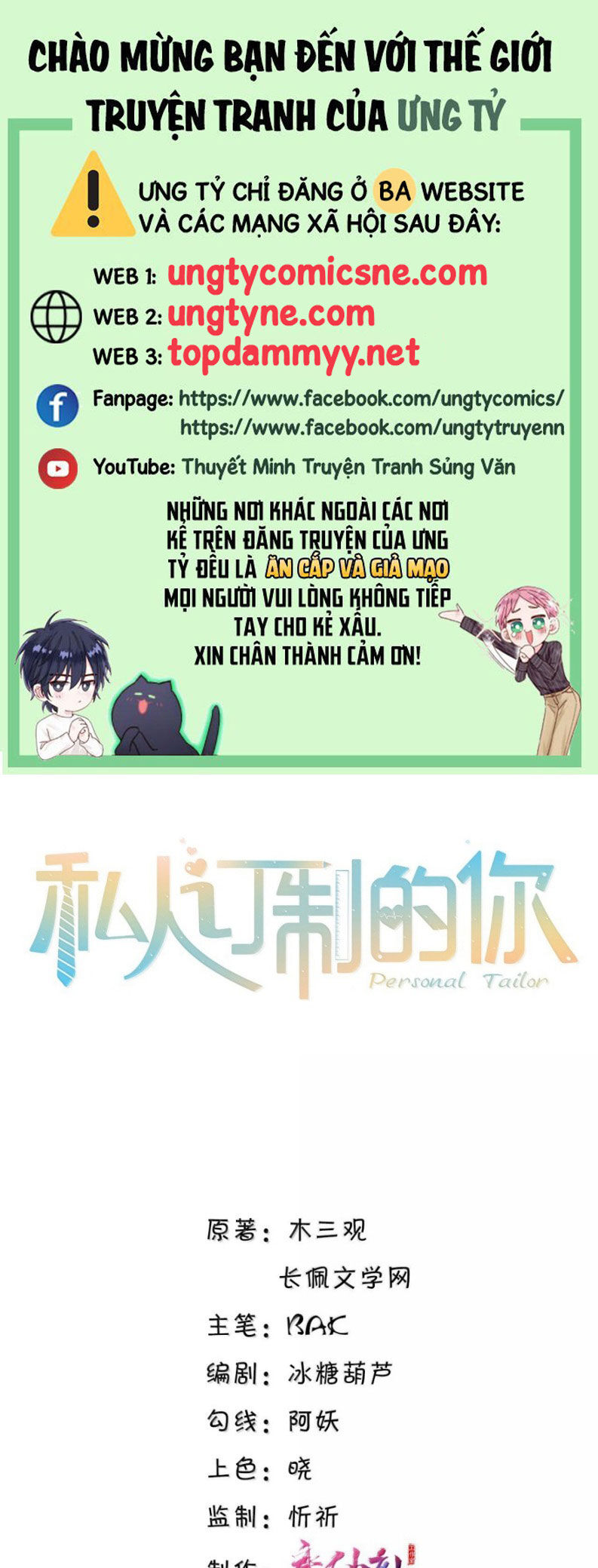 Tổng Tài Định Chế Tư Nhân Chapter 138 - 2