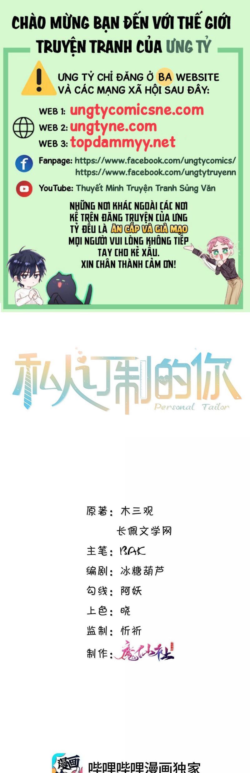 Tổng Tài Định Chế Tư Nhân Chapter 140 - 2