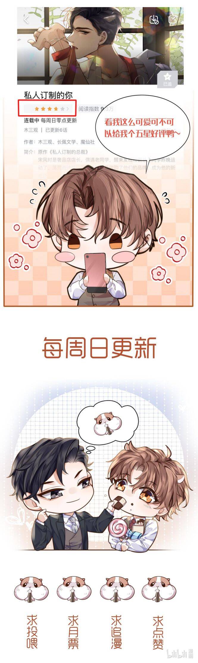 Tổng Tài Định Chế Tư Nhân Chapter  15 - 22