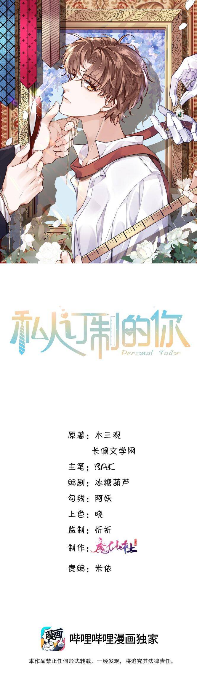 Tổng Tài Định Chế Tư Nhân Chapter  16 - 3